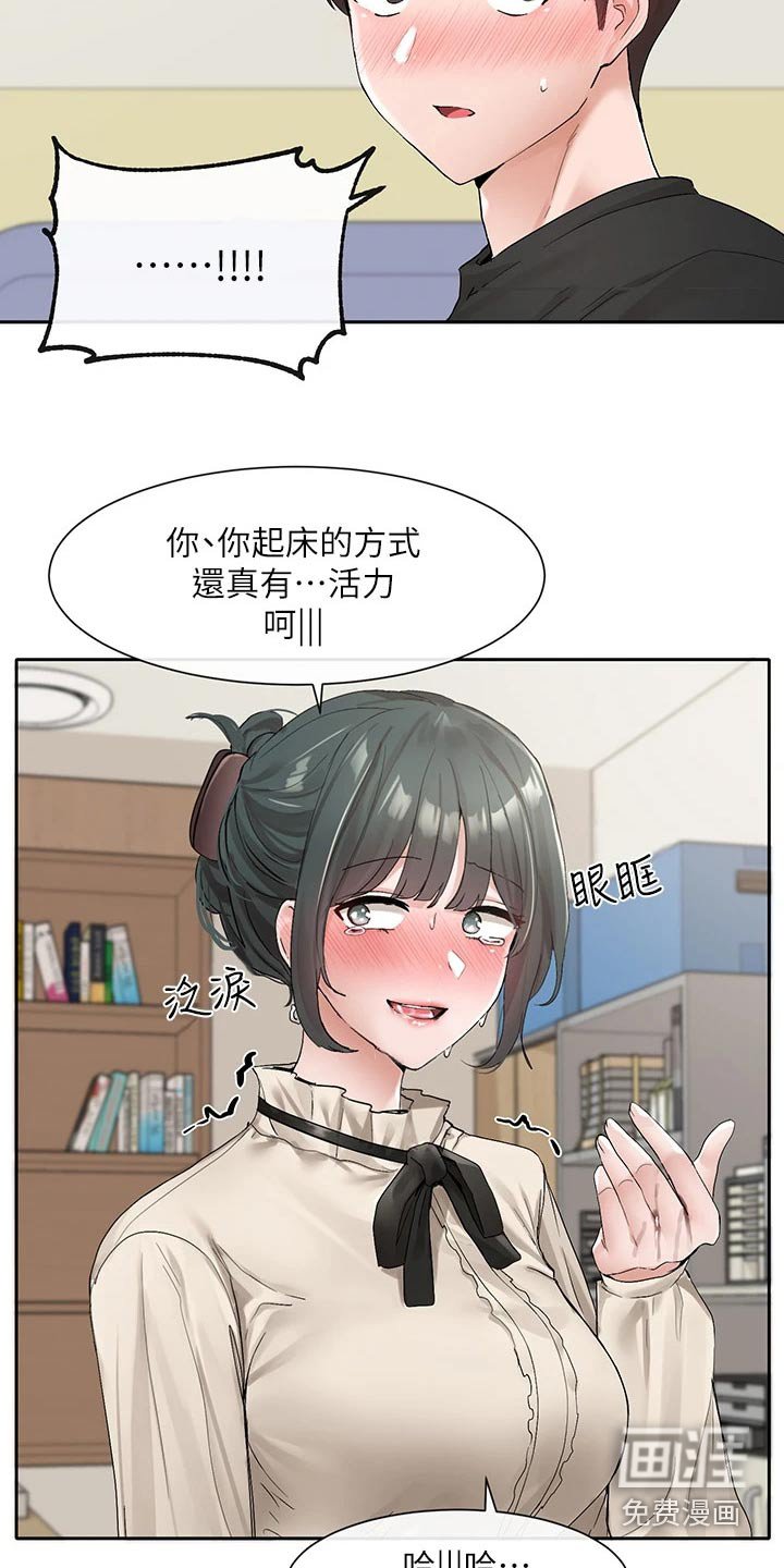 第149章：激烈