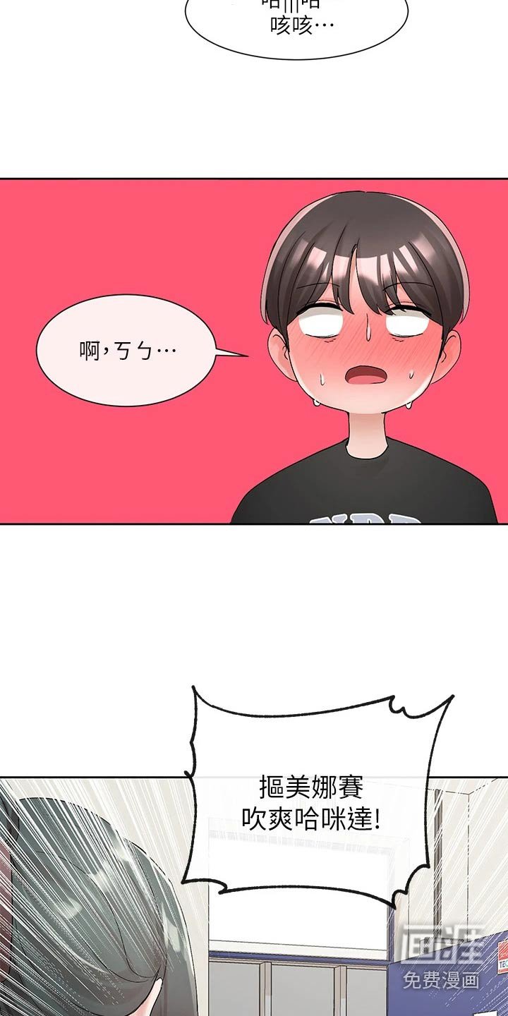 第149章：激烈