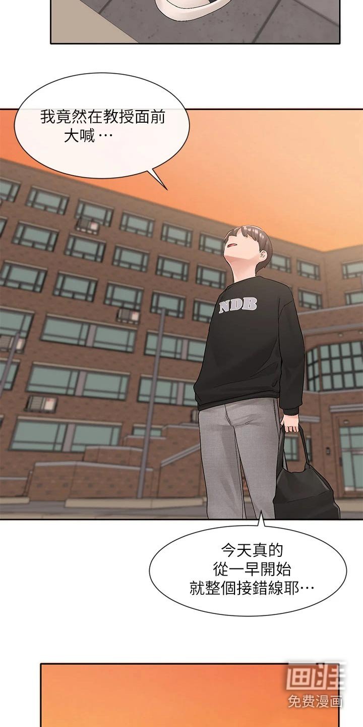 第149章：激烈