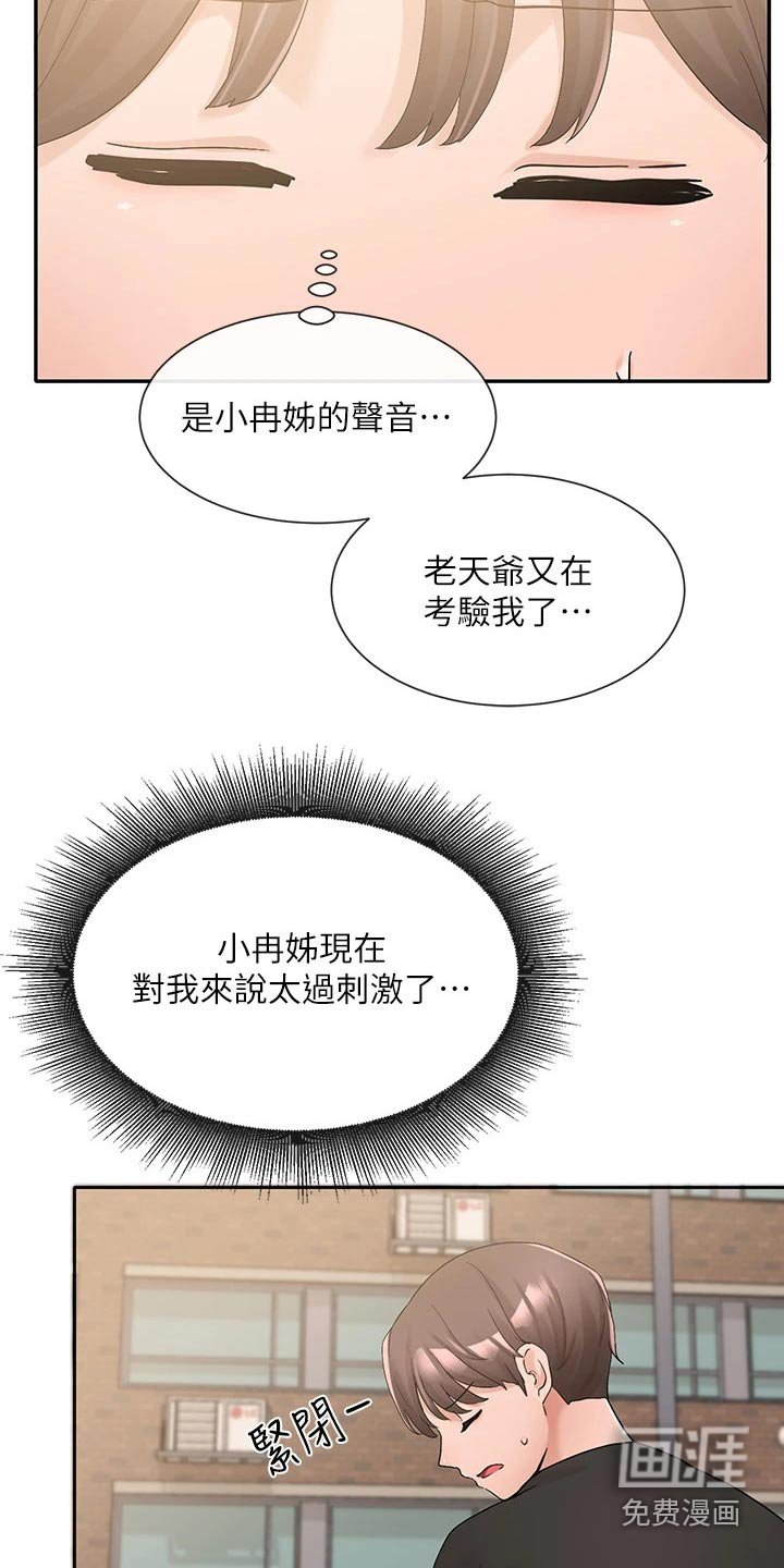 第149章：激烈