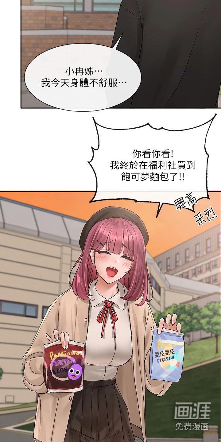 第149章：激烈