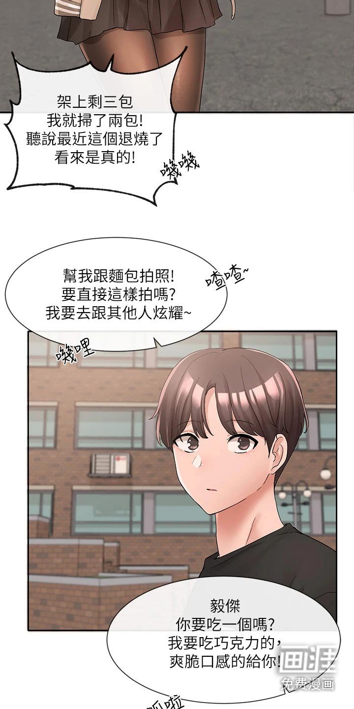 第149章：激烈
