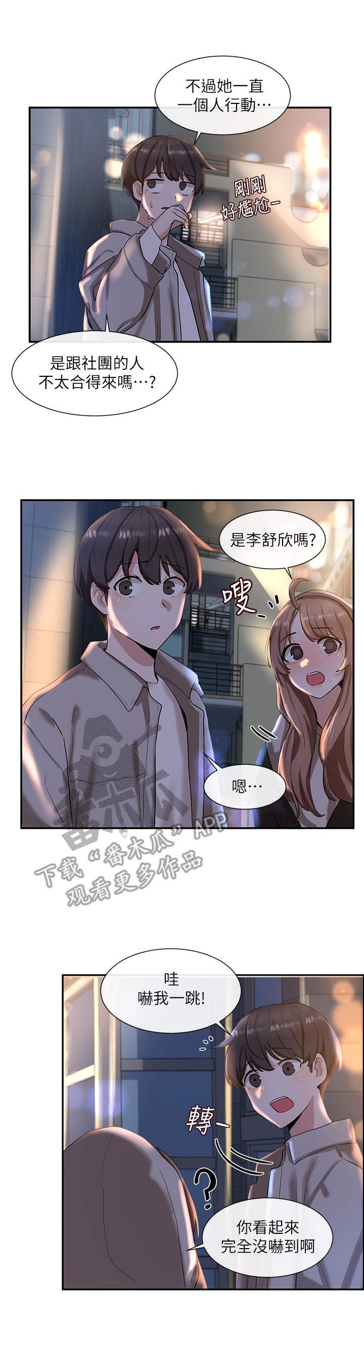 第15章：排练