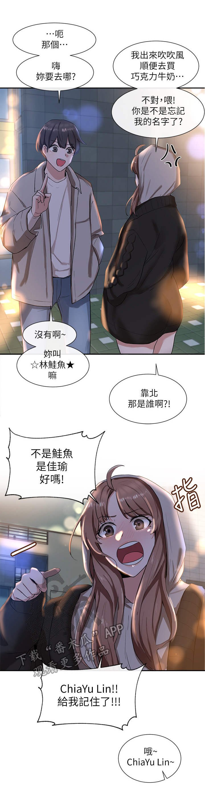 第15章：排练