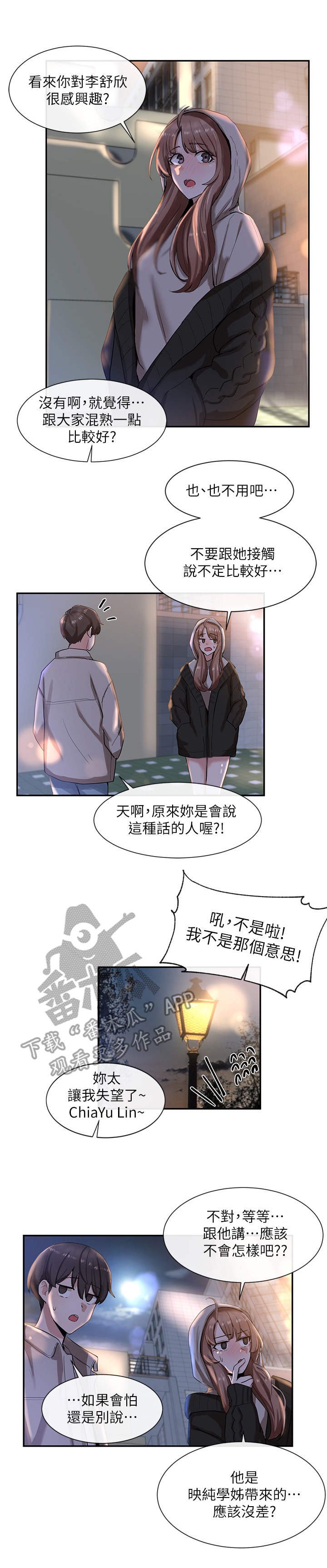 第15章：排练