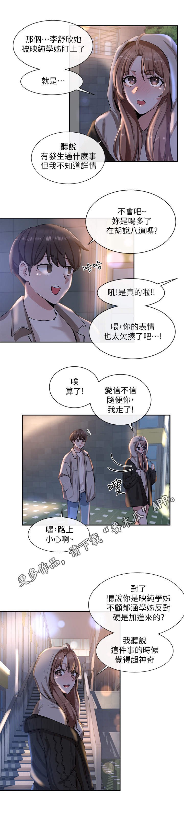第15章：排练