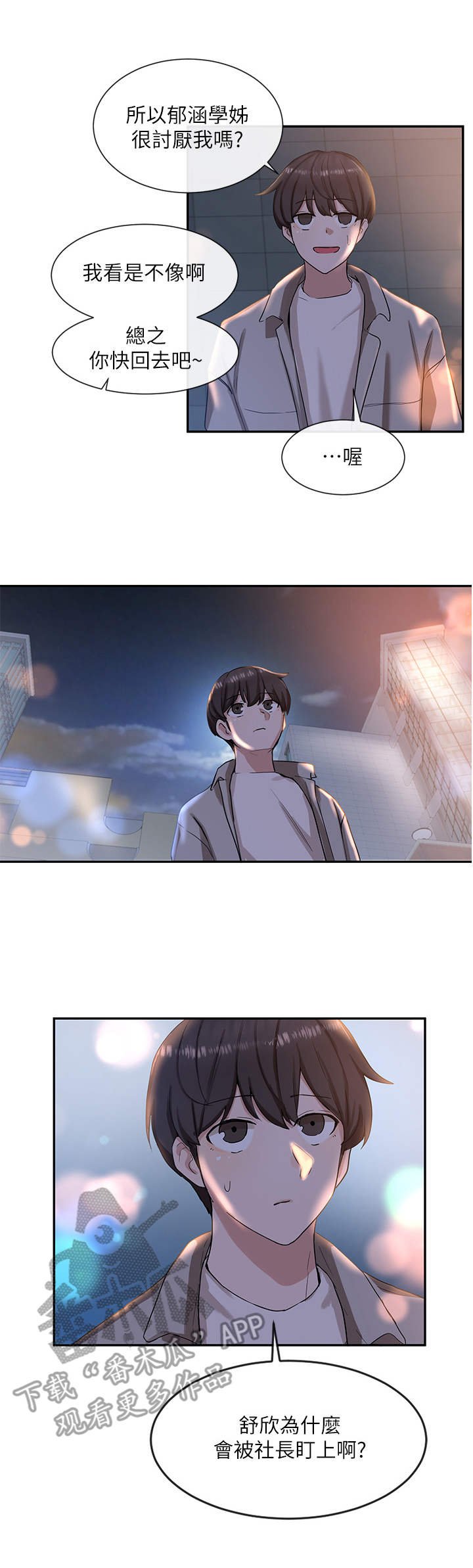 第15章：排练