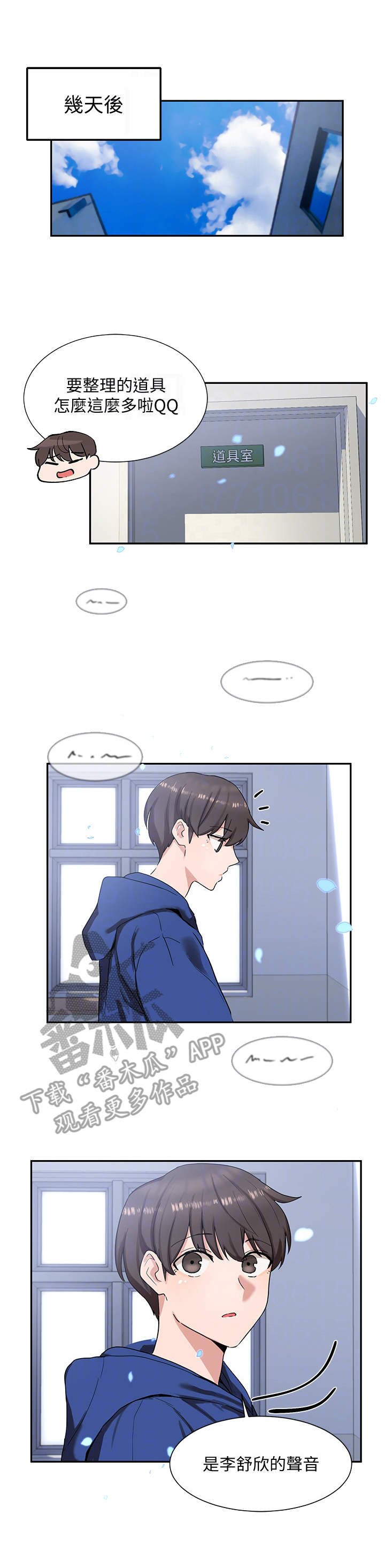 第15章：排练
