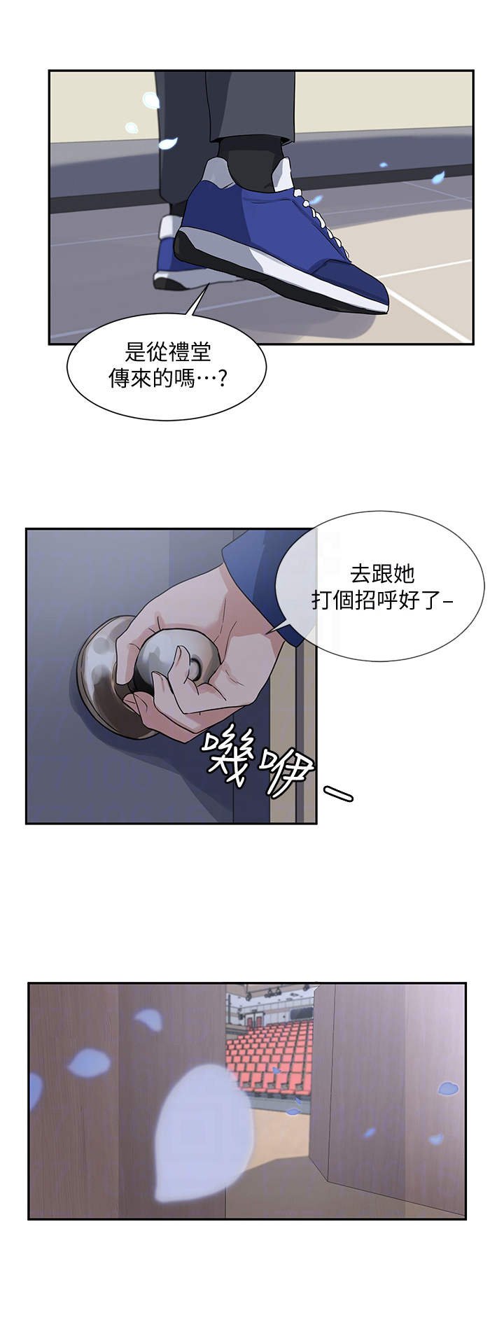 第15章：排练