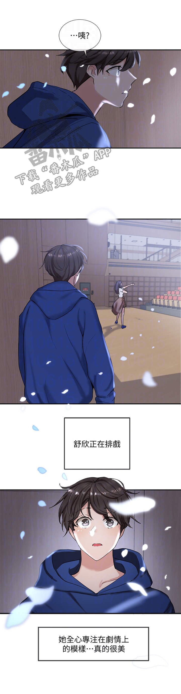 第15章：排练