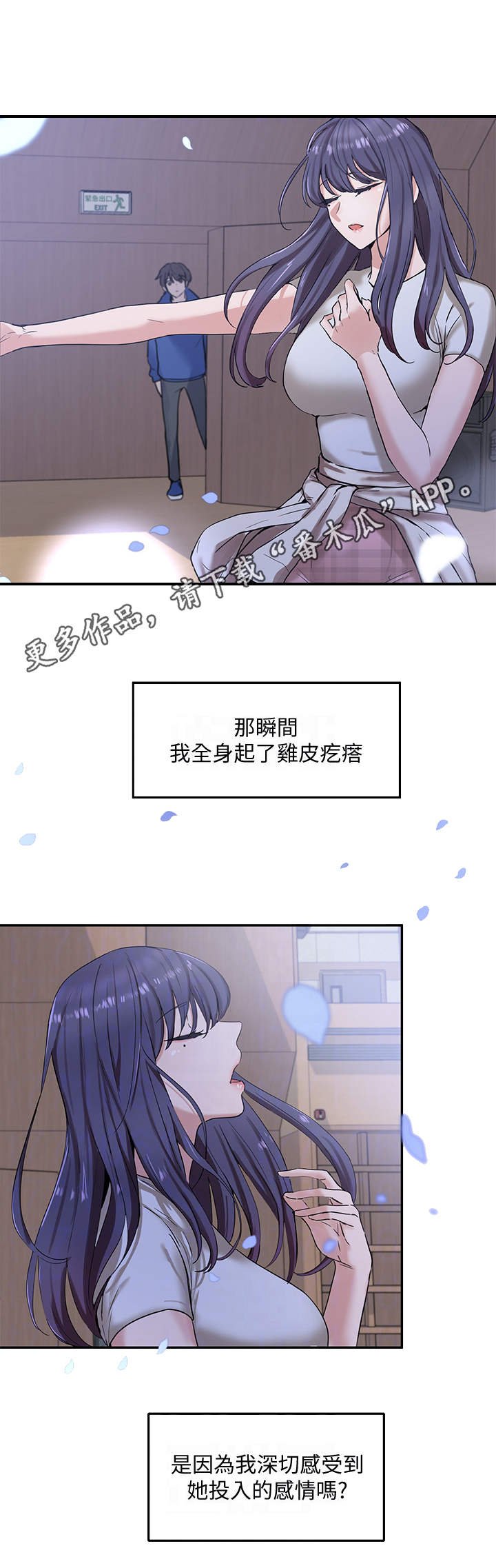 第15章：排练