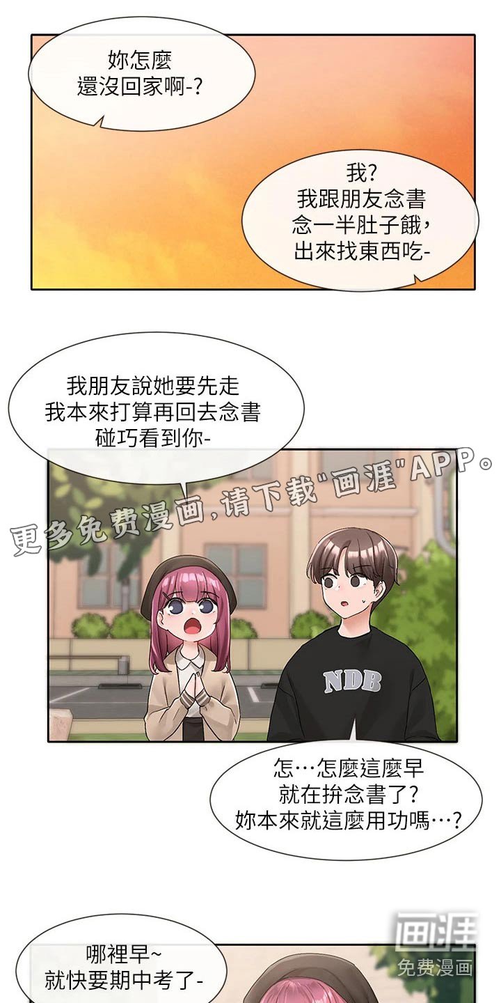 第150章：熟悉