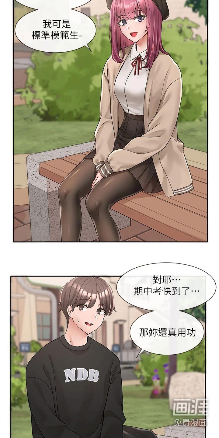 第150章：熟悉