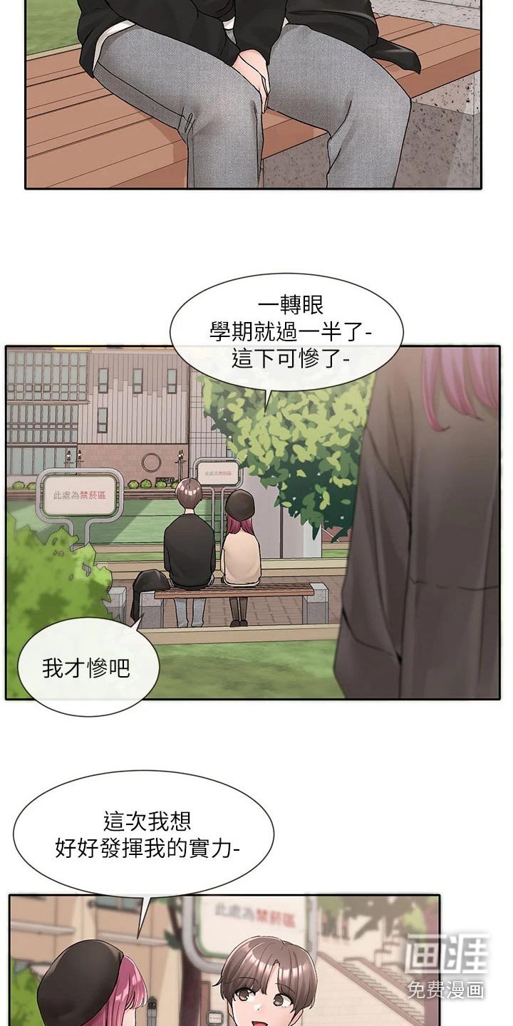 第150章：熟悉