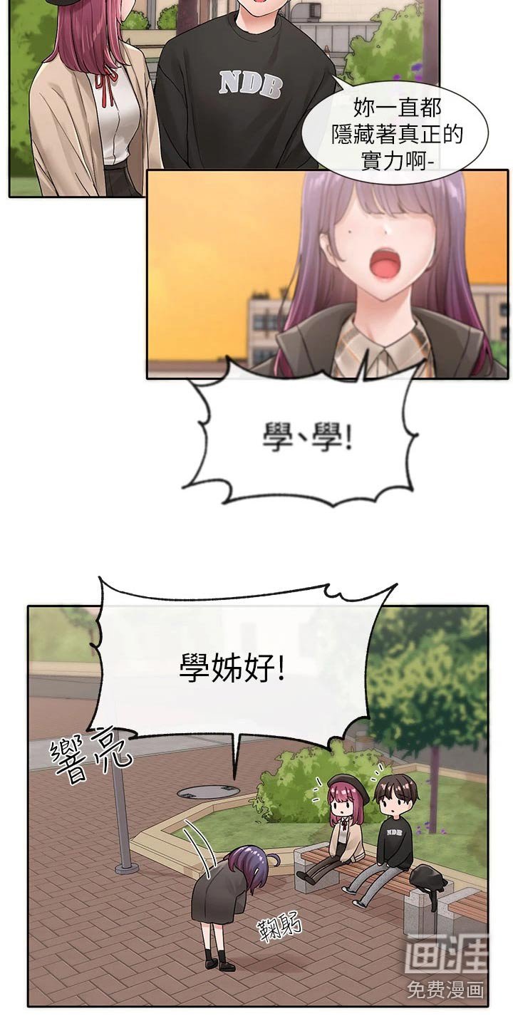 第150章：熟悉