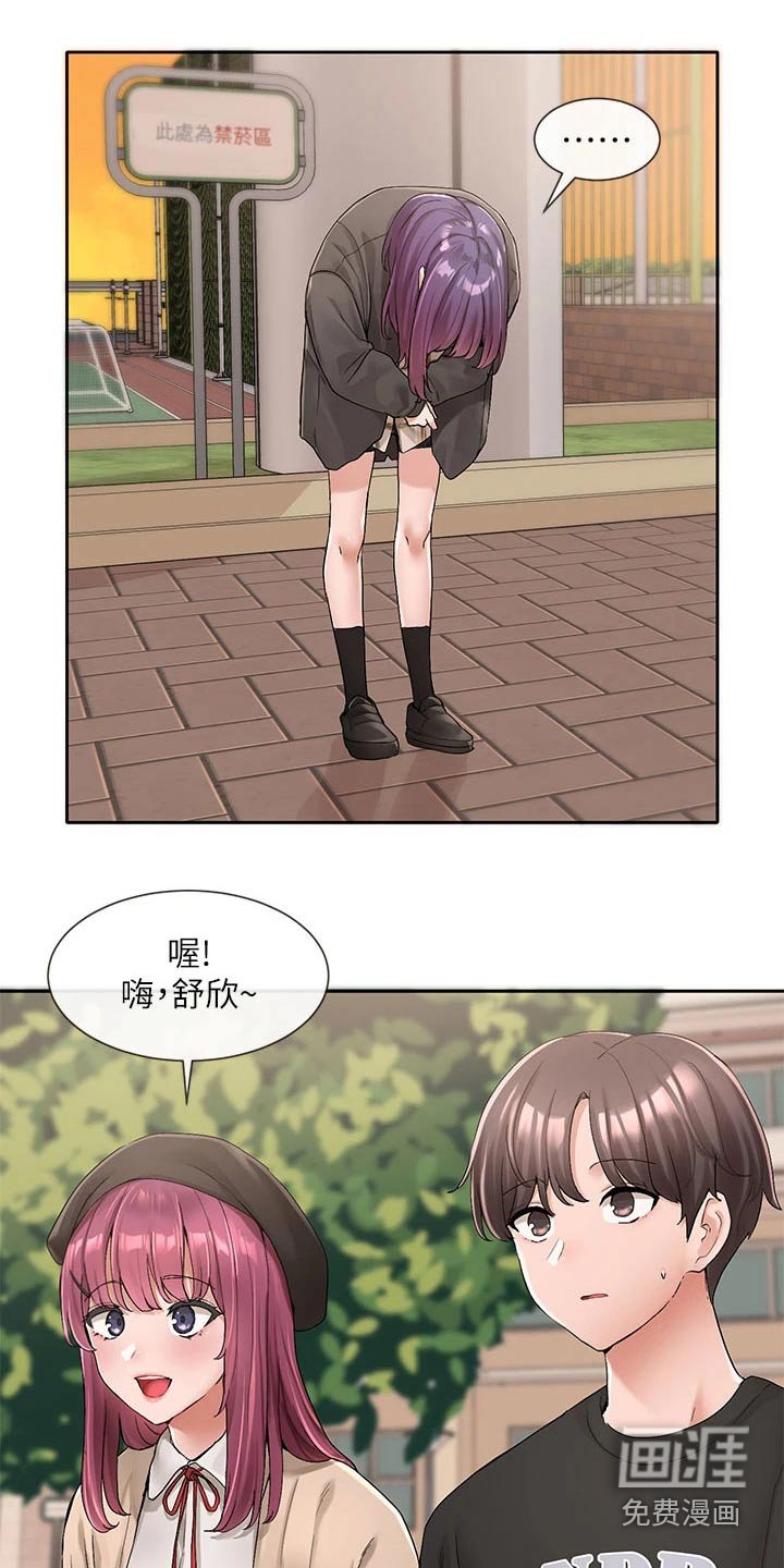 第150章：熟悉