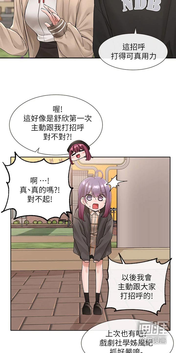 第150章：熟悉