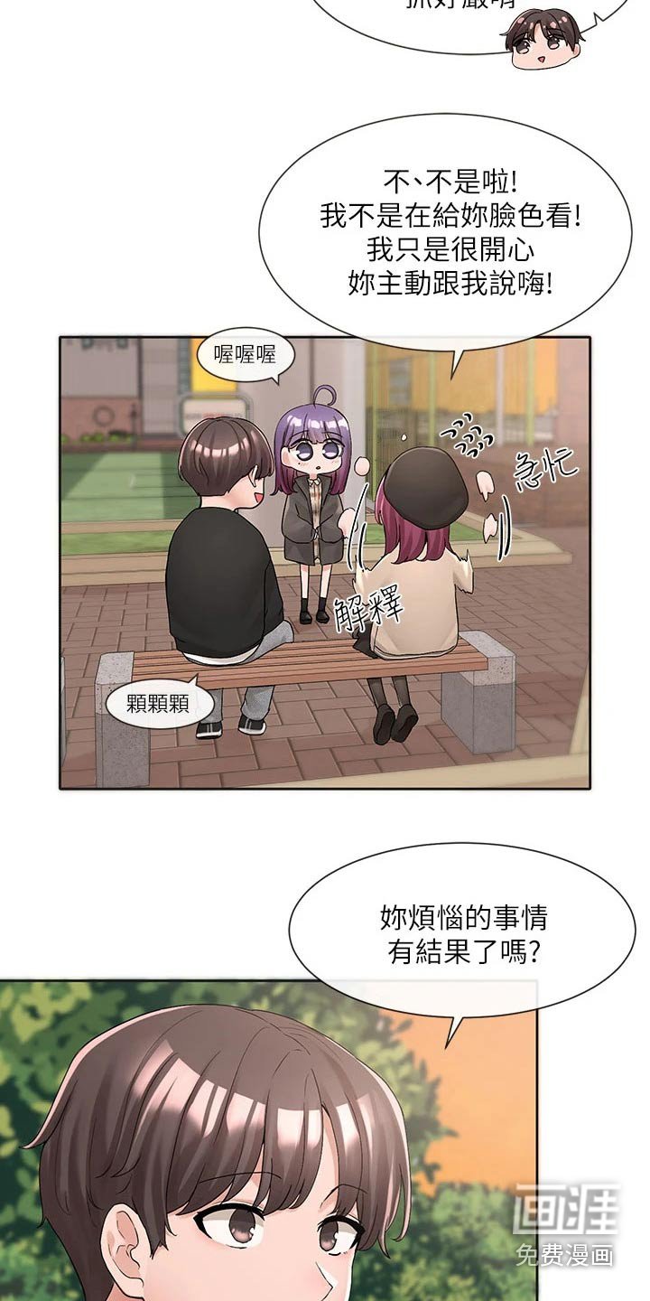第150章：熟悉