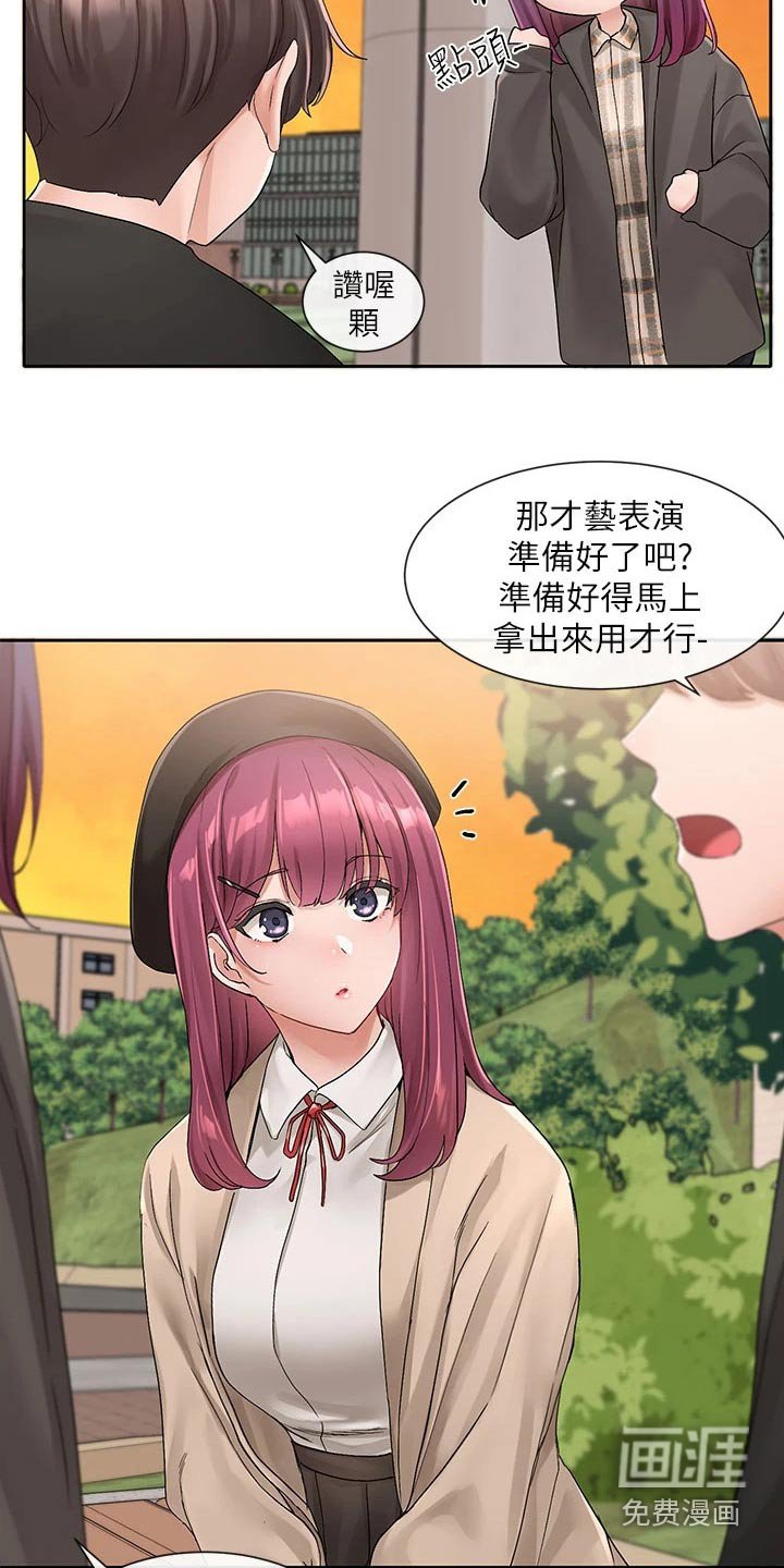 第150章：熟悉