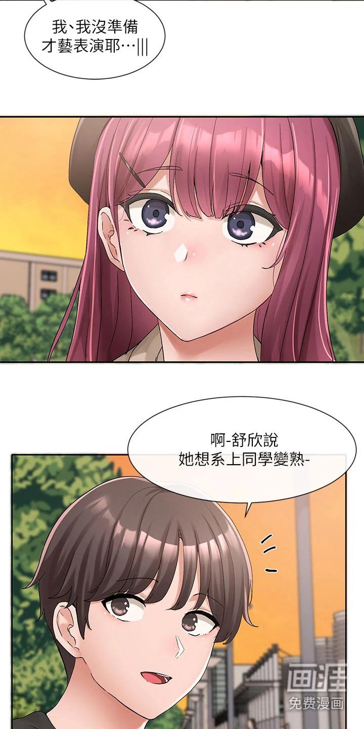 第150章：熟悉