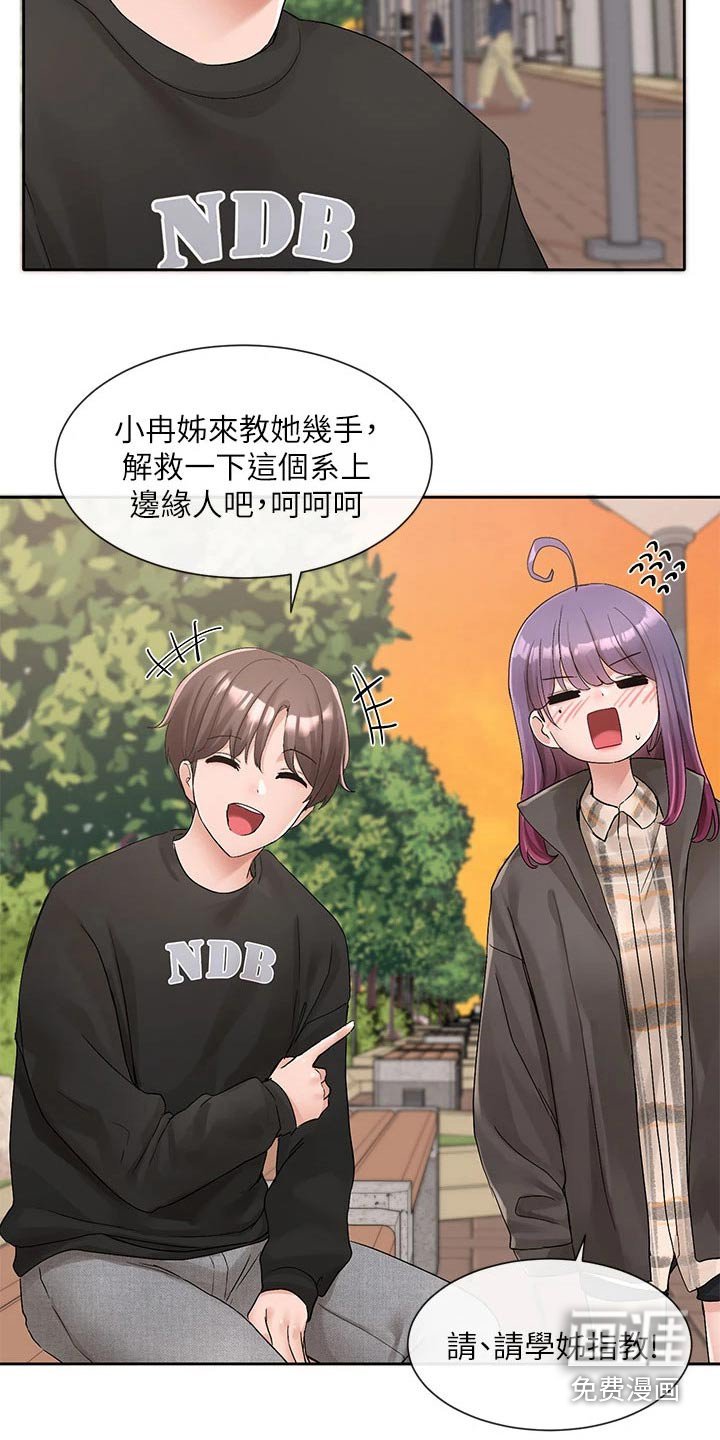 第150章：熟悉