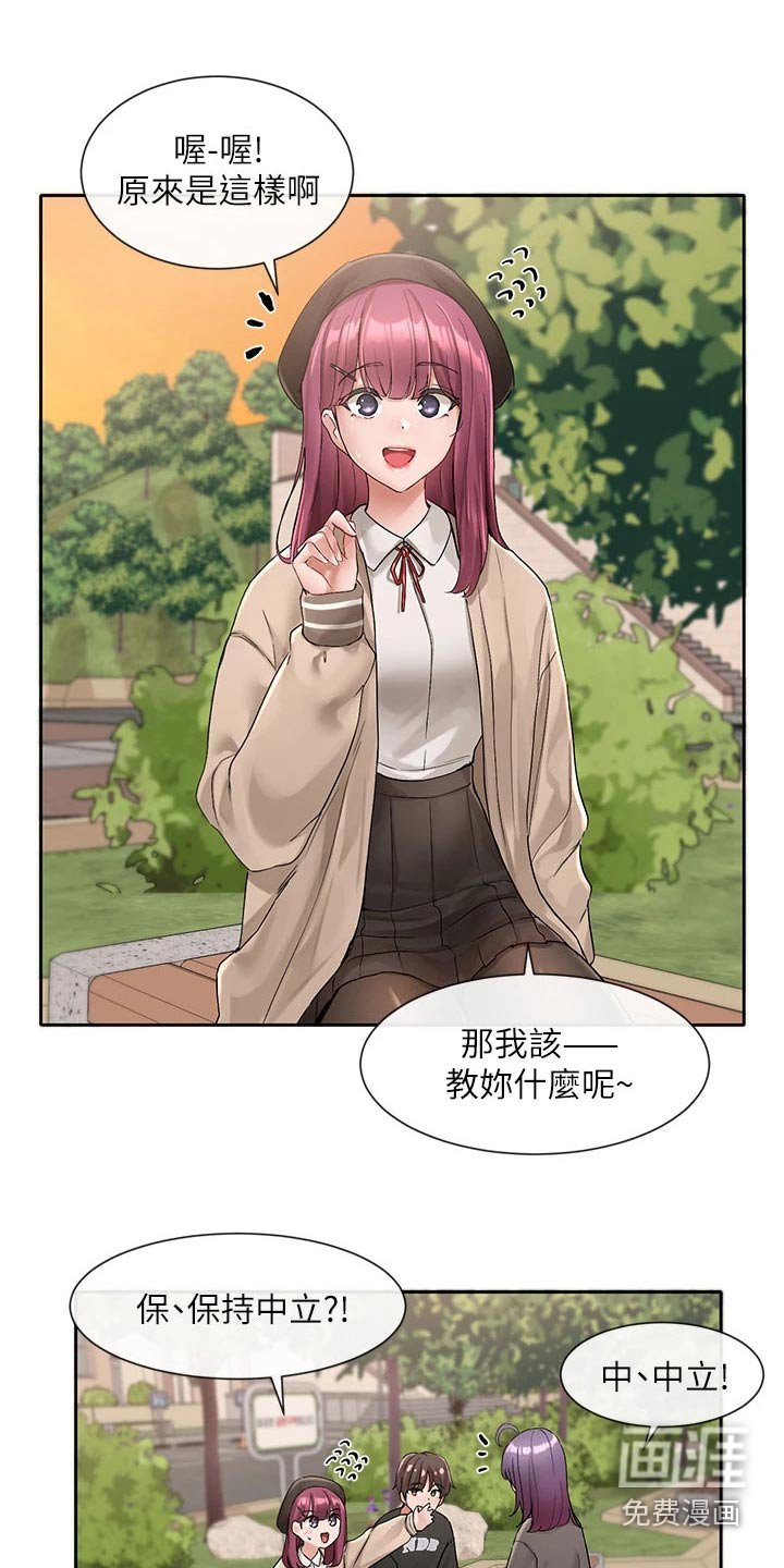 第150章：熟悉