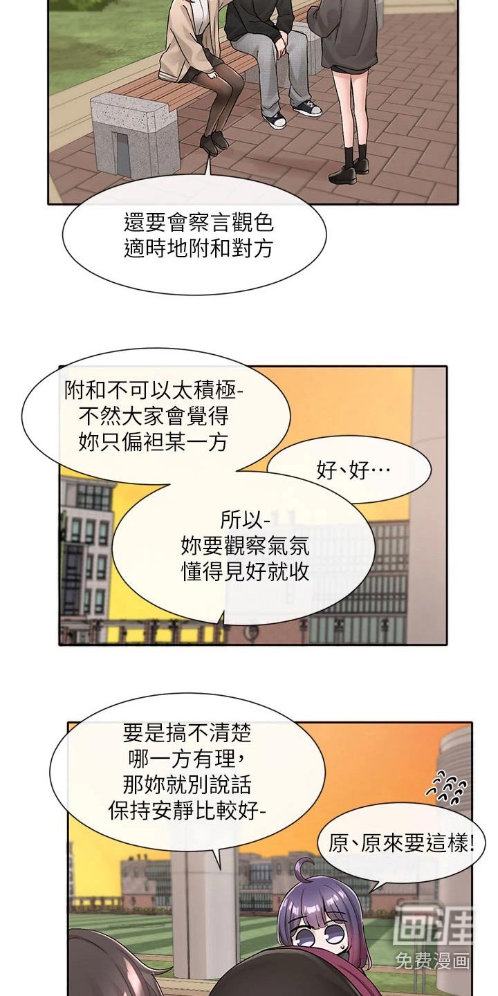 第150章：熟悉