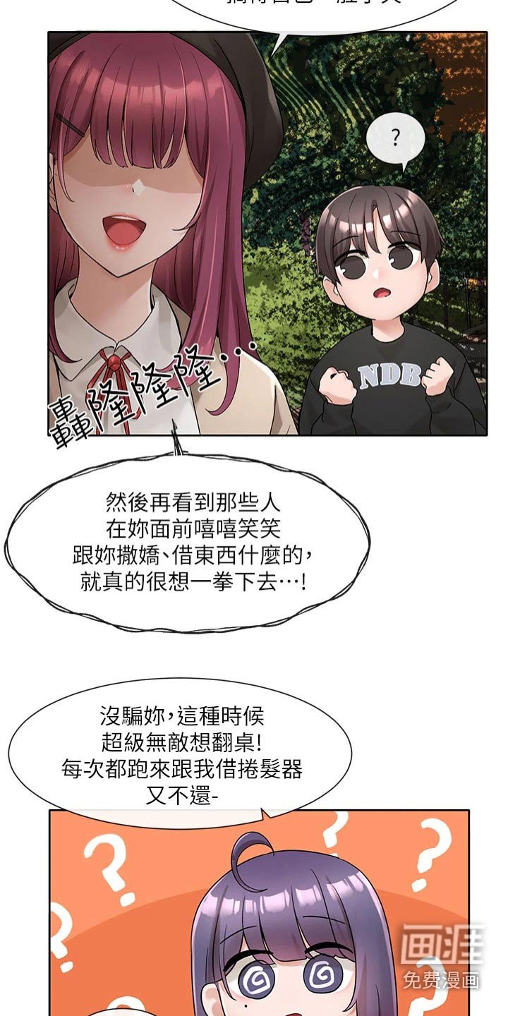 第150章：熟悉