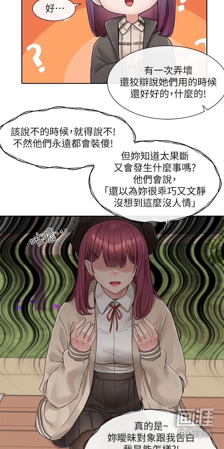 第150章：熟悉