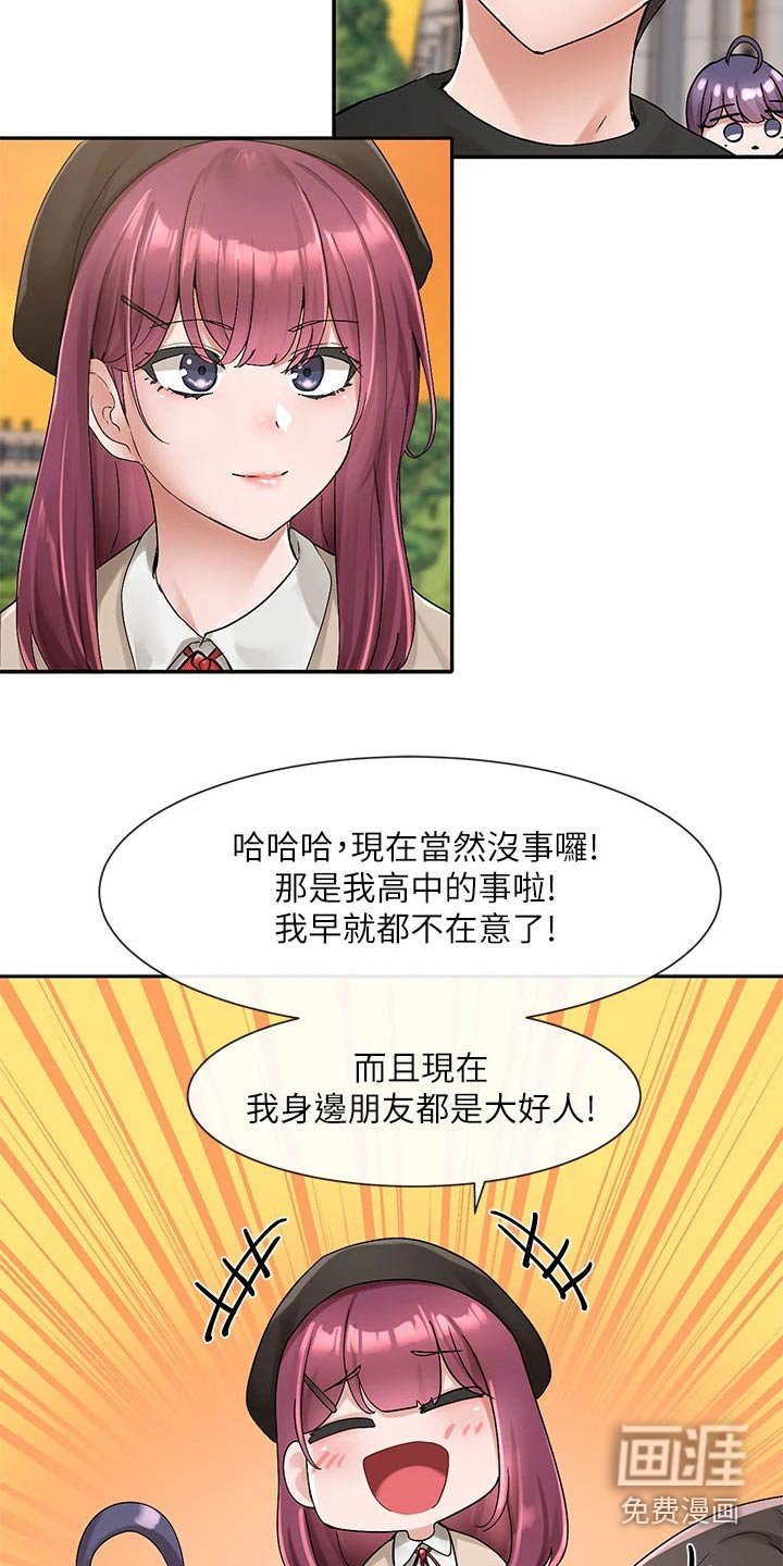 第150章：熟悉