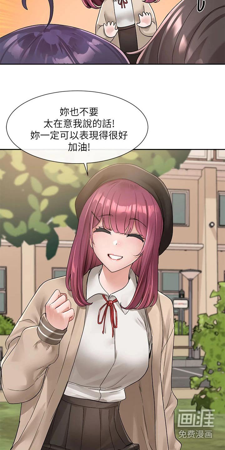 第150章：熟悉