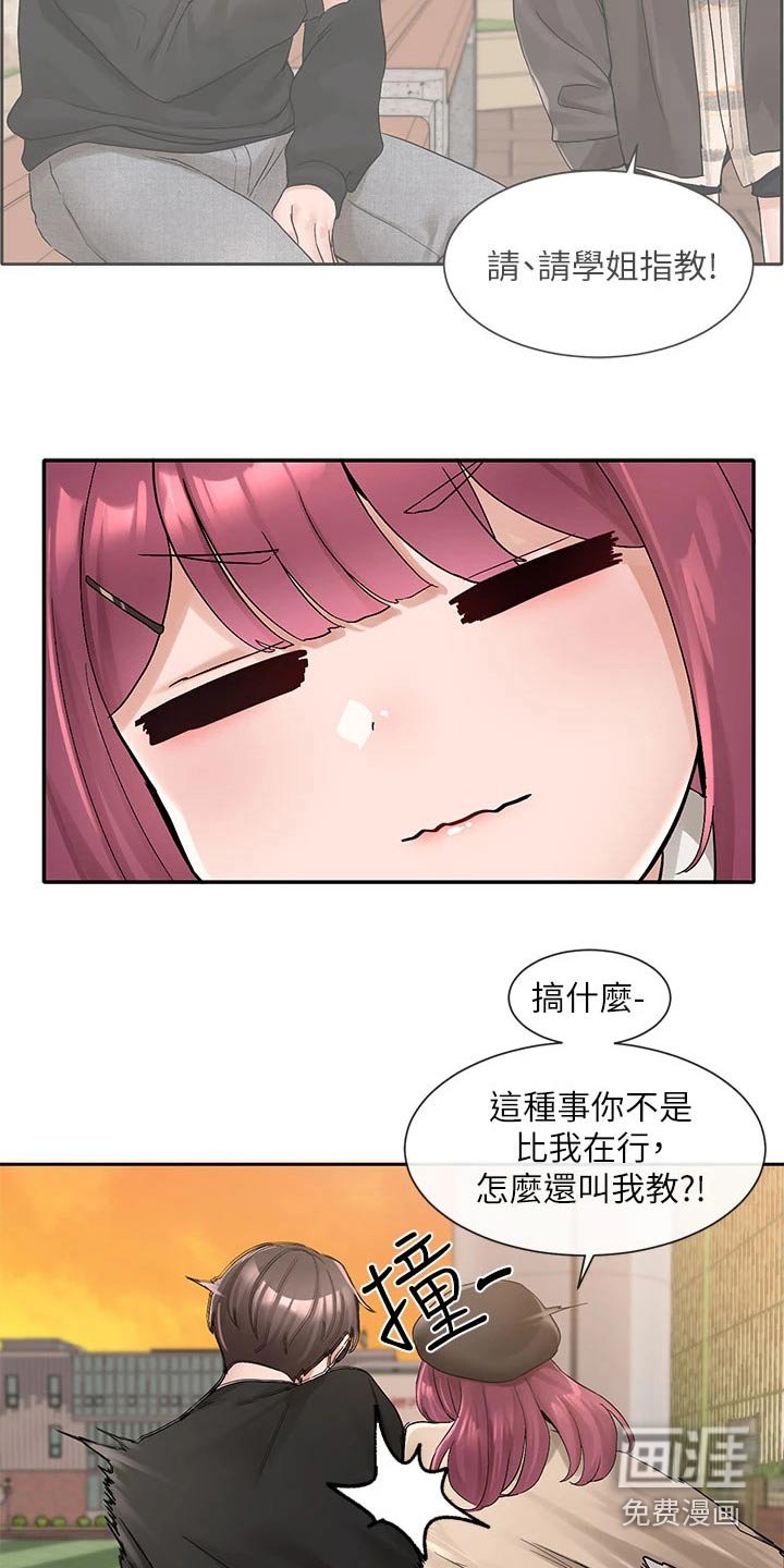 第150章：熟悉