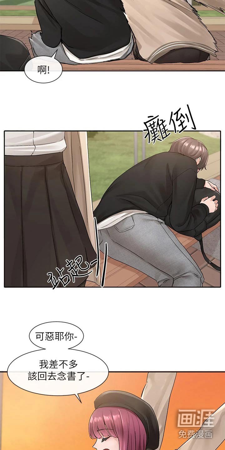 第150章：熟悉