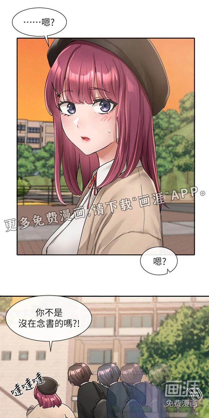 第151章：不是故意的 