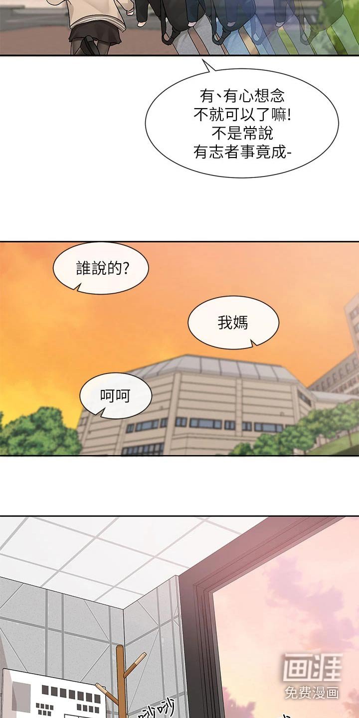 第151章：不是故意的 