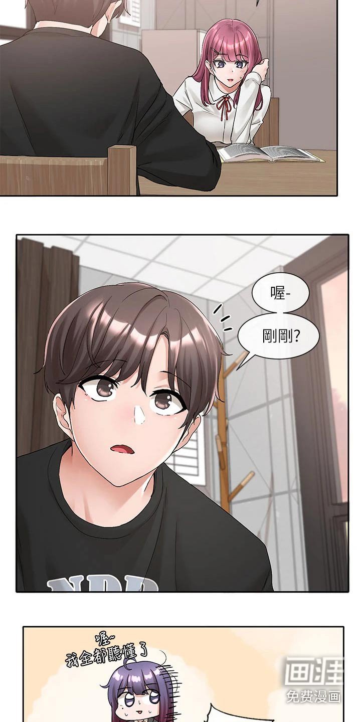 第151章：不是故意的 