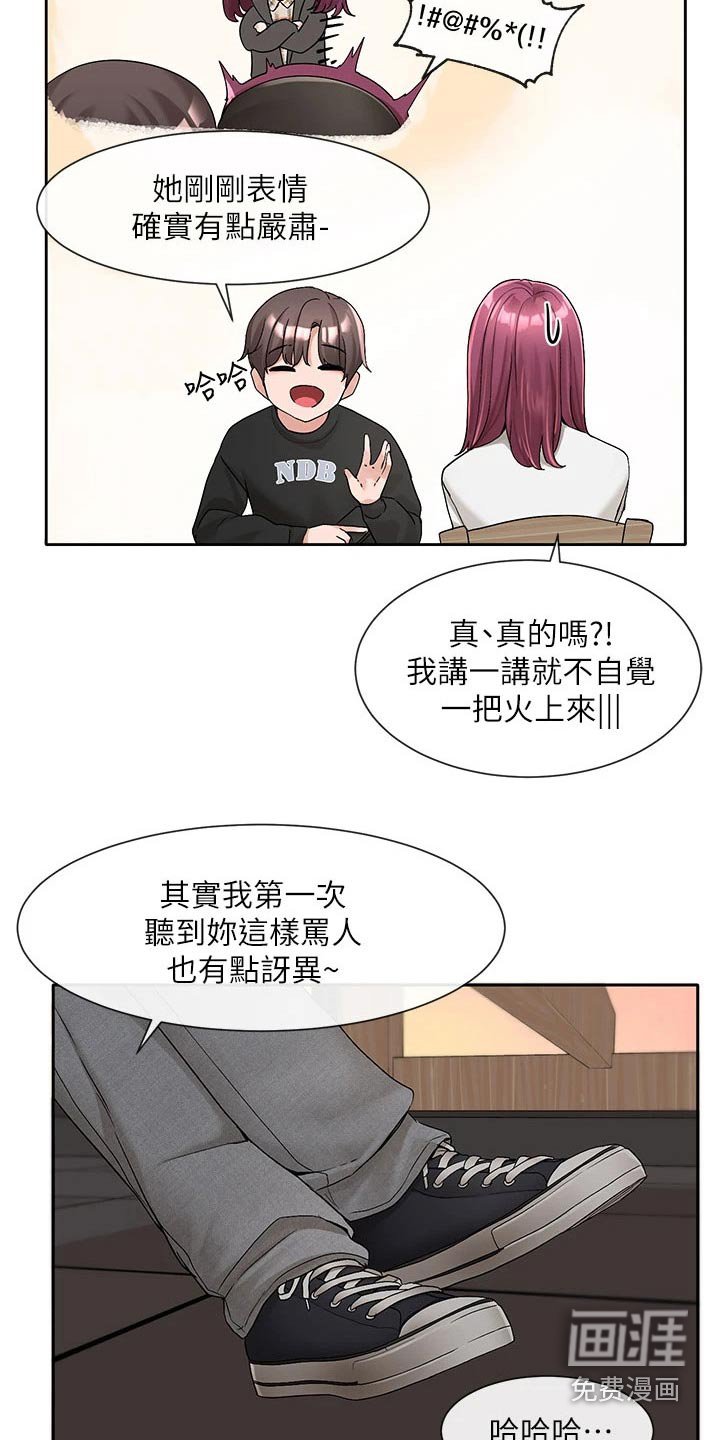 第151章：不是故意的 