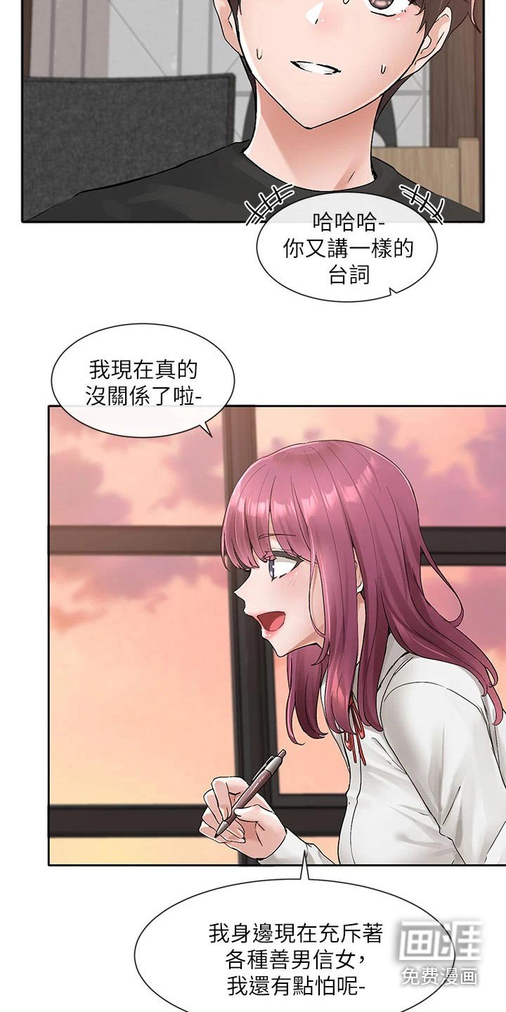 第151章：不是故意的 