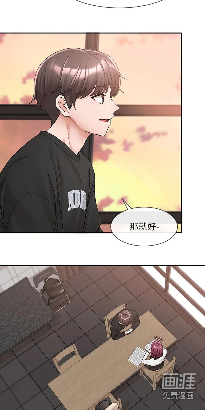 第151章：不是故意的 