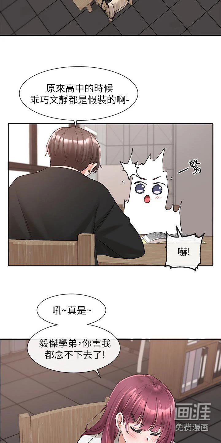 第151章：不是故意的 