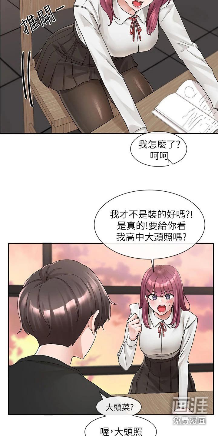 第151章：不是故意的 