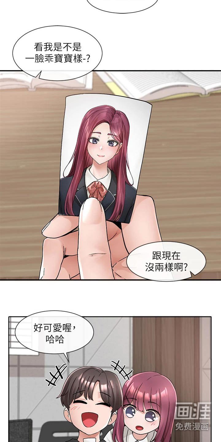 第151章：不是故意的 
