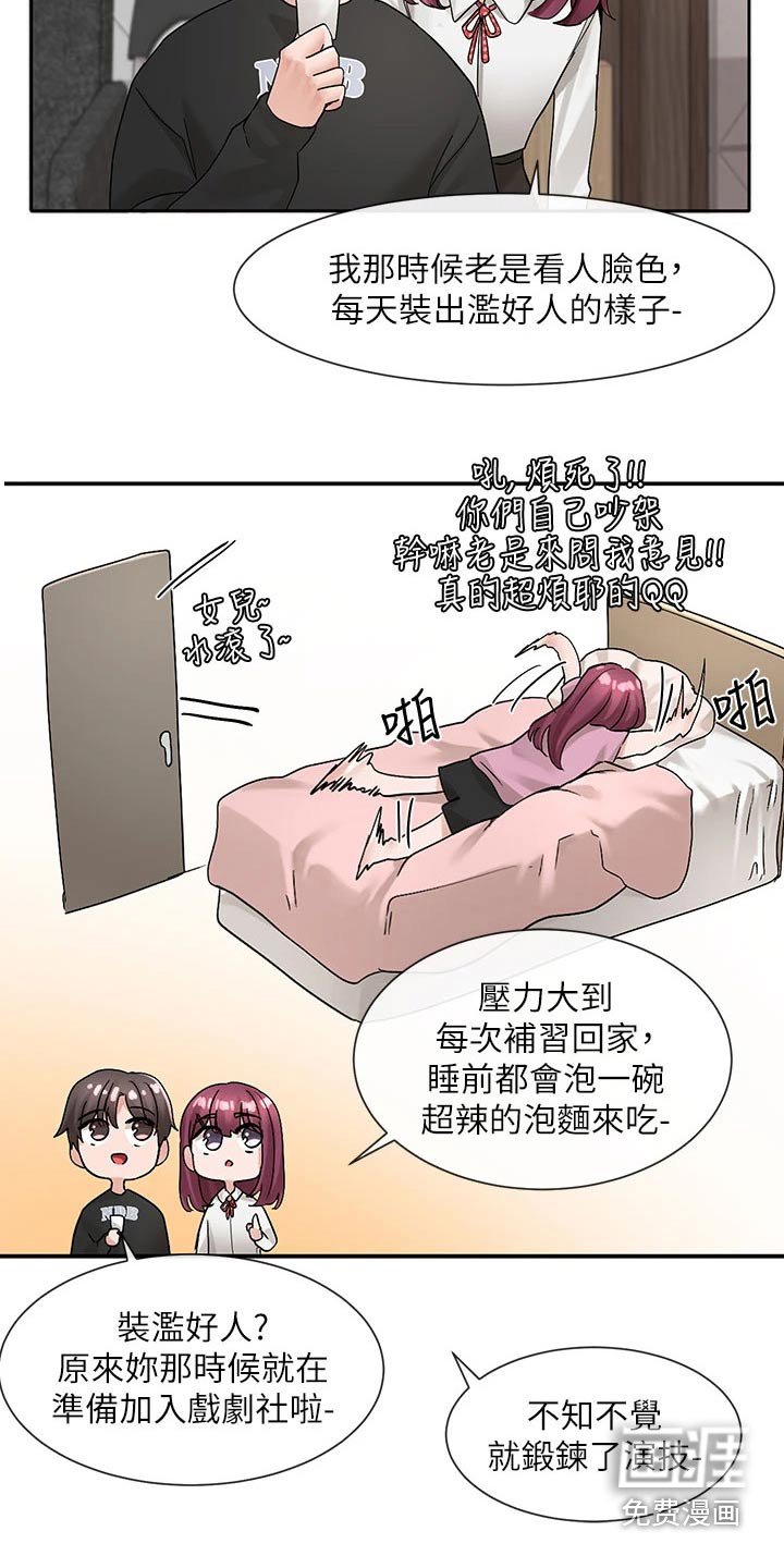 第151章：不是故意的 