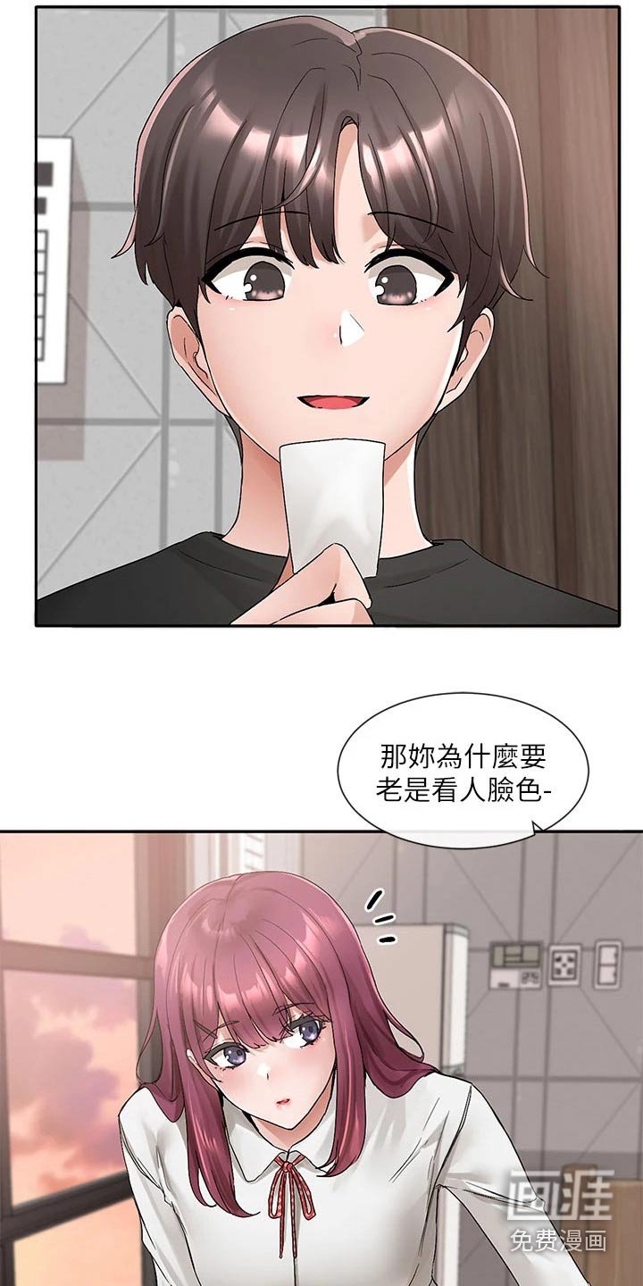 第151章：不是故意的 