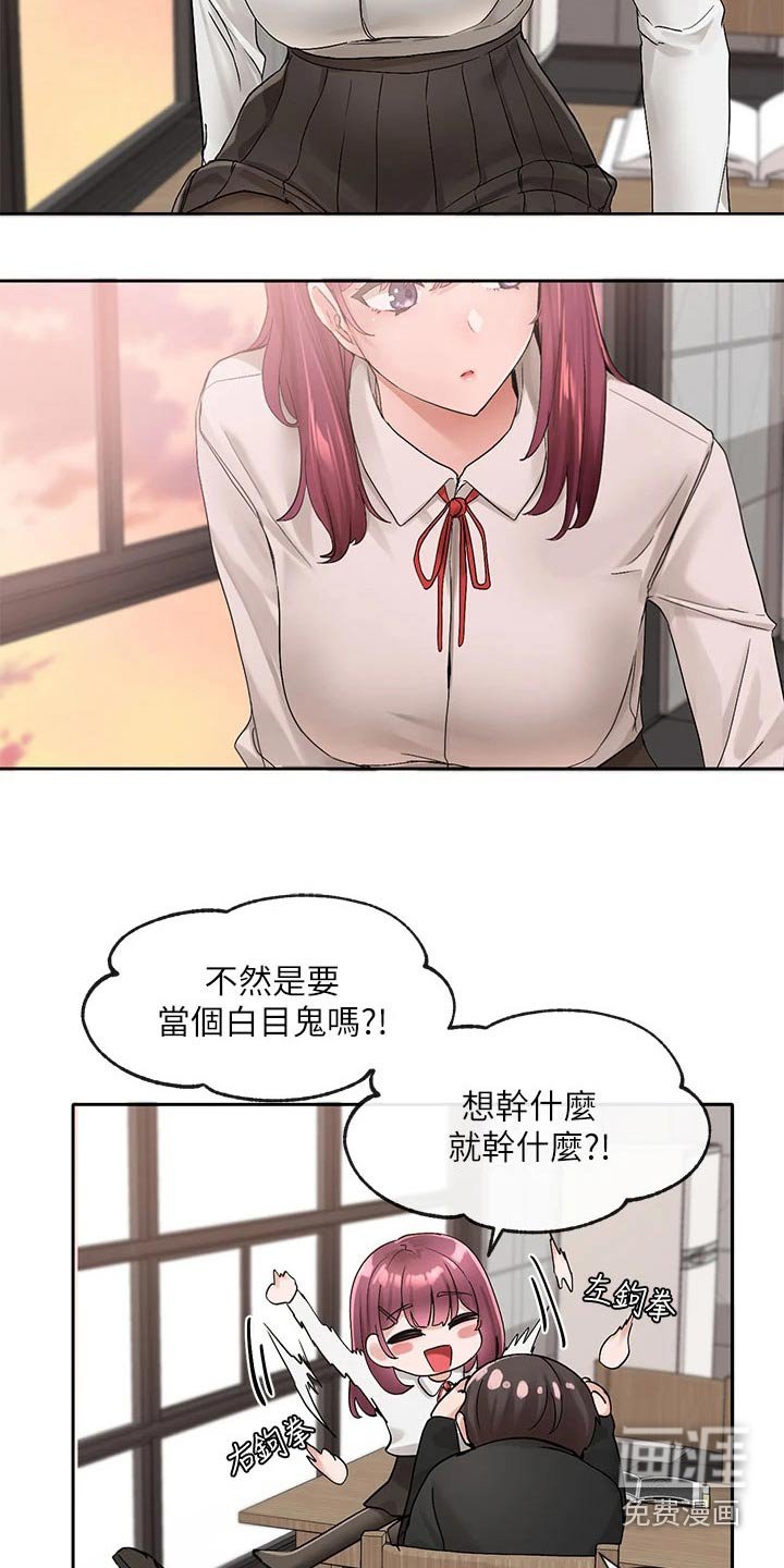 第151章：不是故意的 