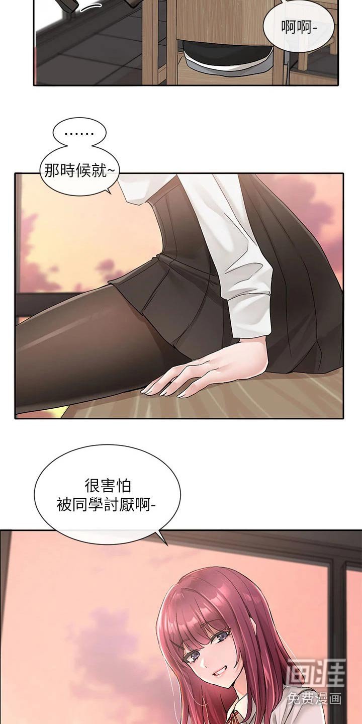 第151章：不是故意的 