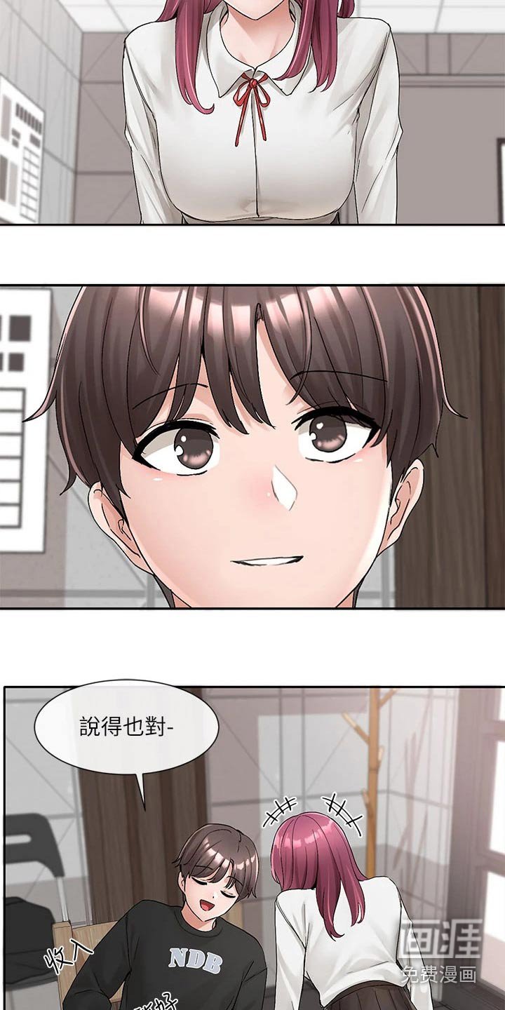 第151章：不是故意的 