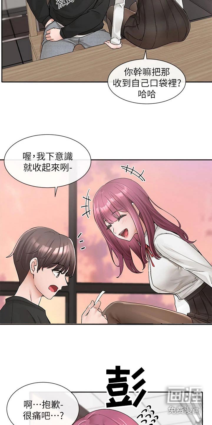 第151章：不是故意的 
