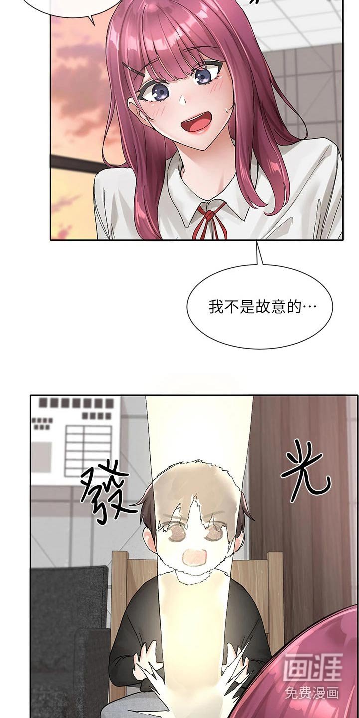 第151章：不是故意的 