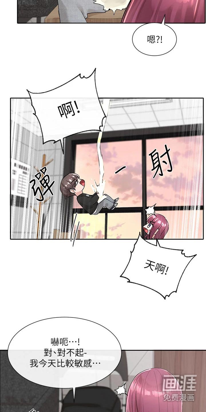 第151章：不是故意的 